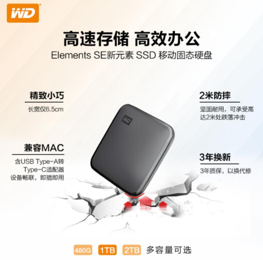 西部数据(WD) 1TB 移动固态硬盘(PSSD)Ele...